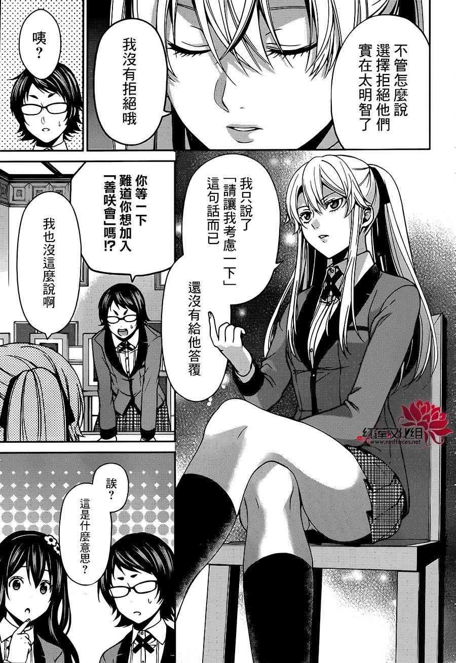 9话28