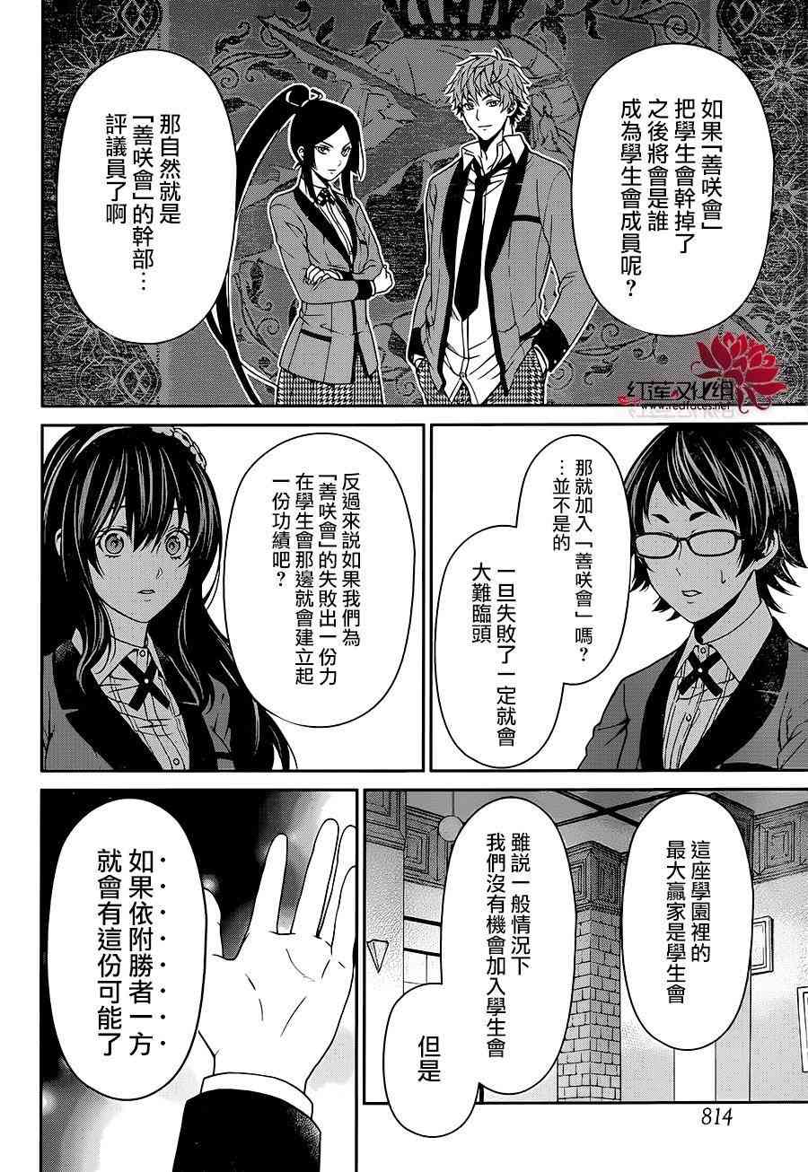 9话29