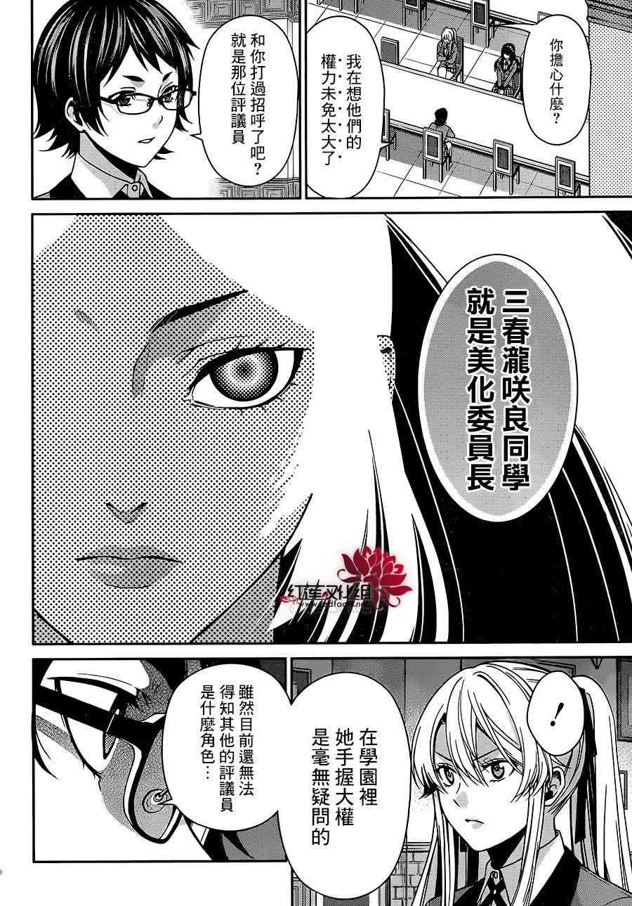 9话31