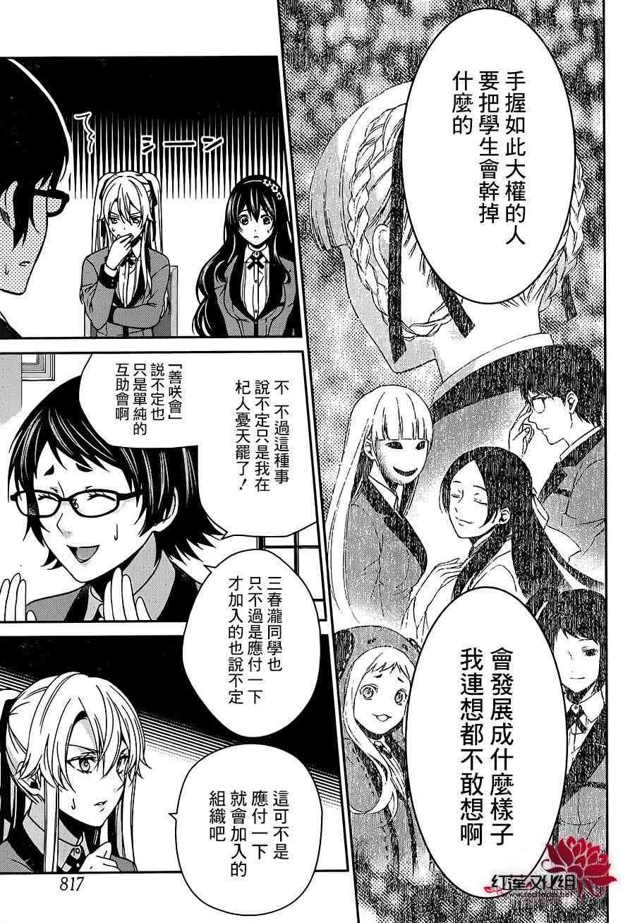 9话32