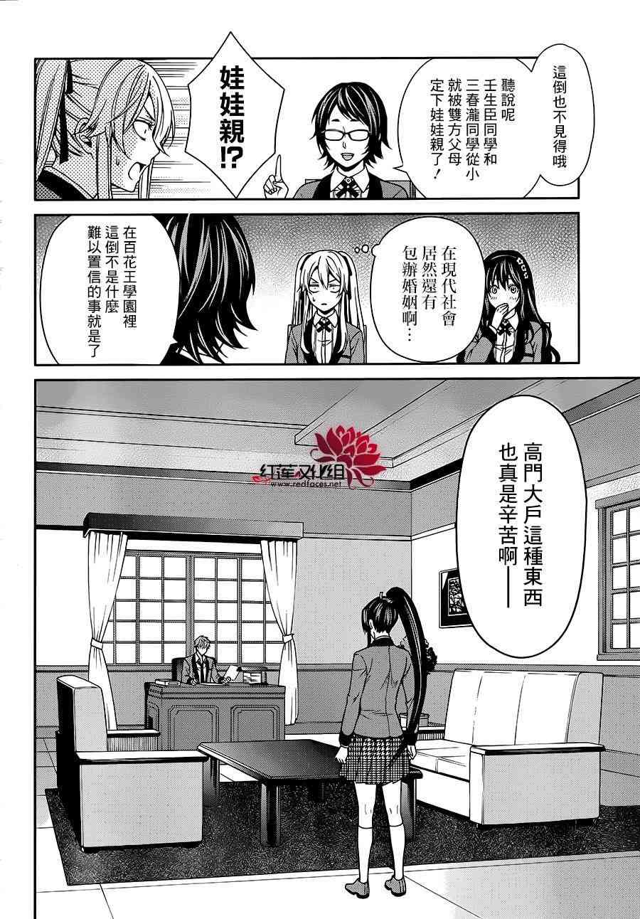 9话33