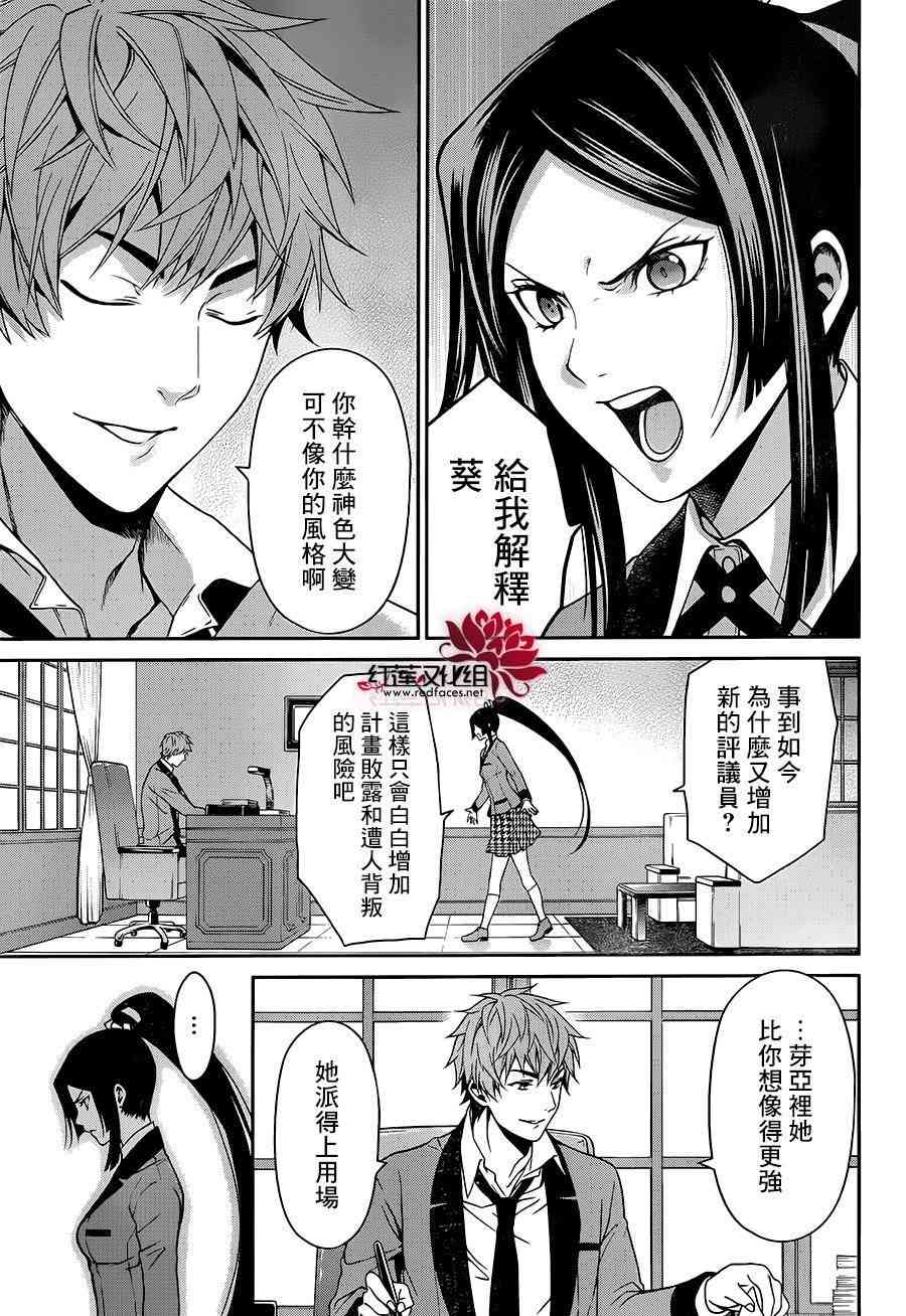 9话34