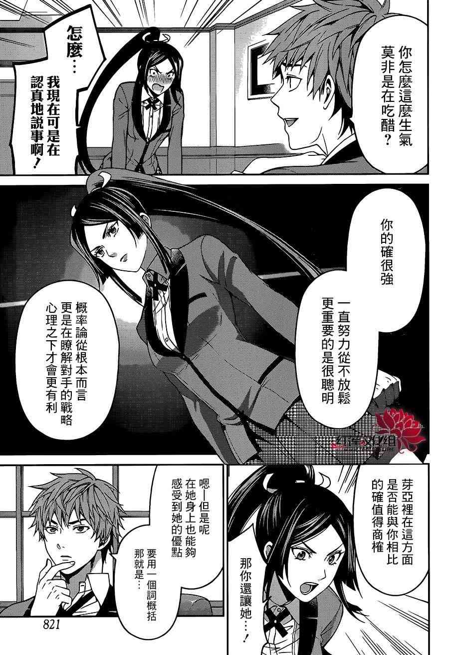 9话36