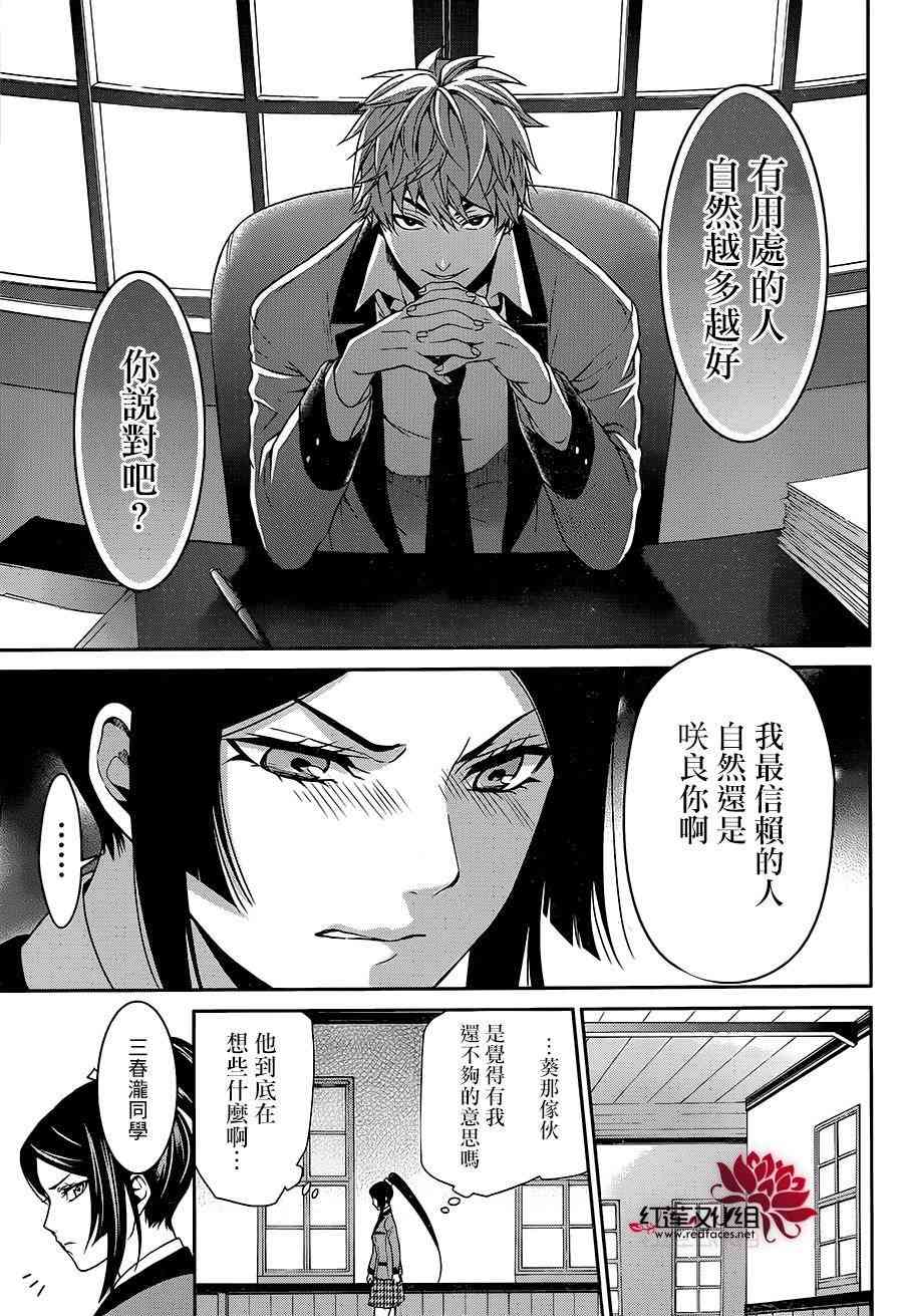 9话38