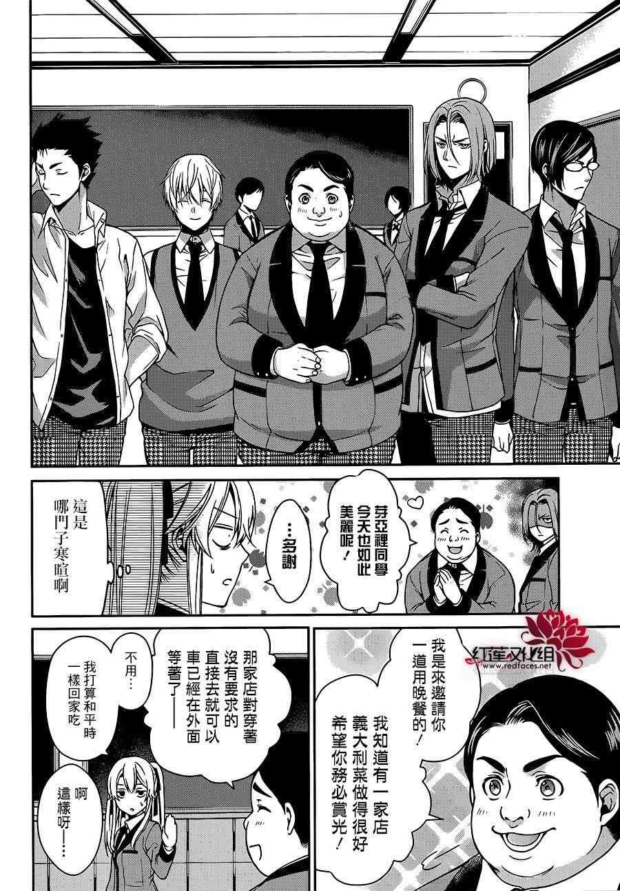 9话41