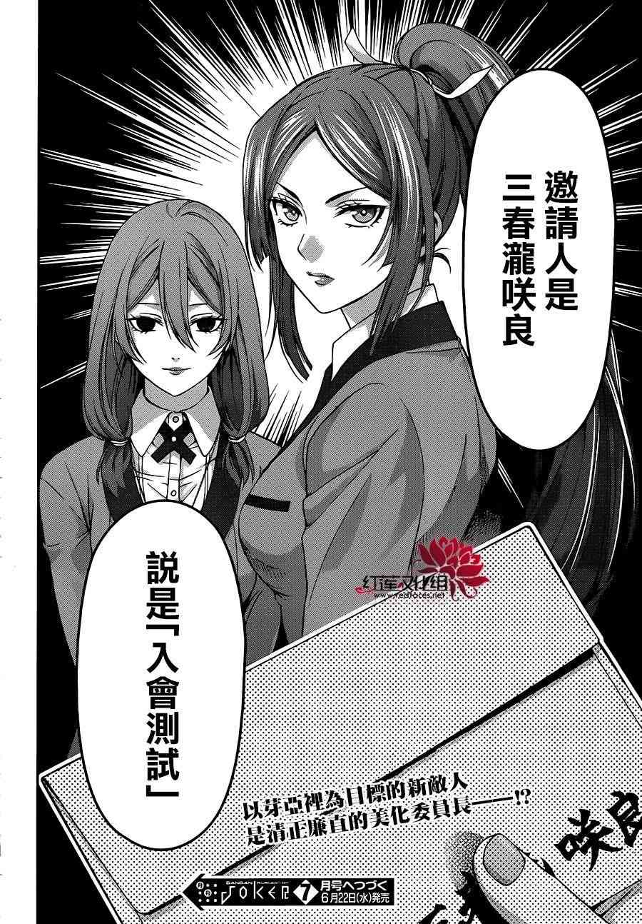 9话43