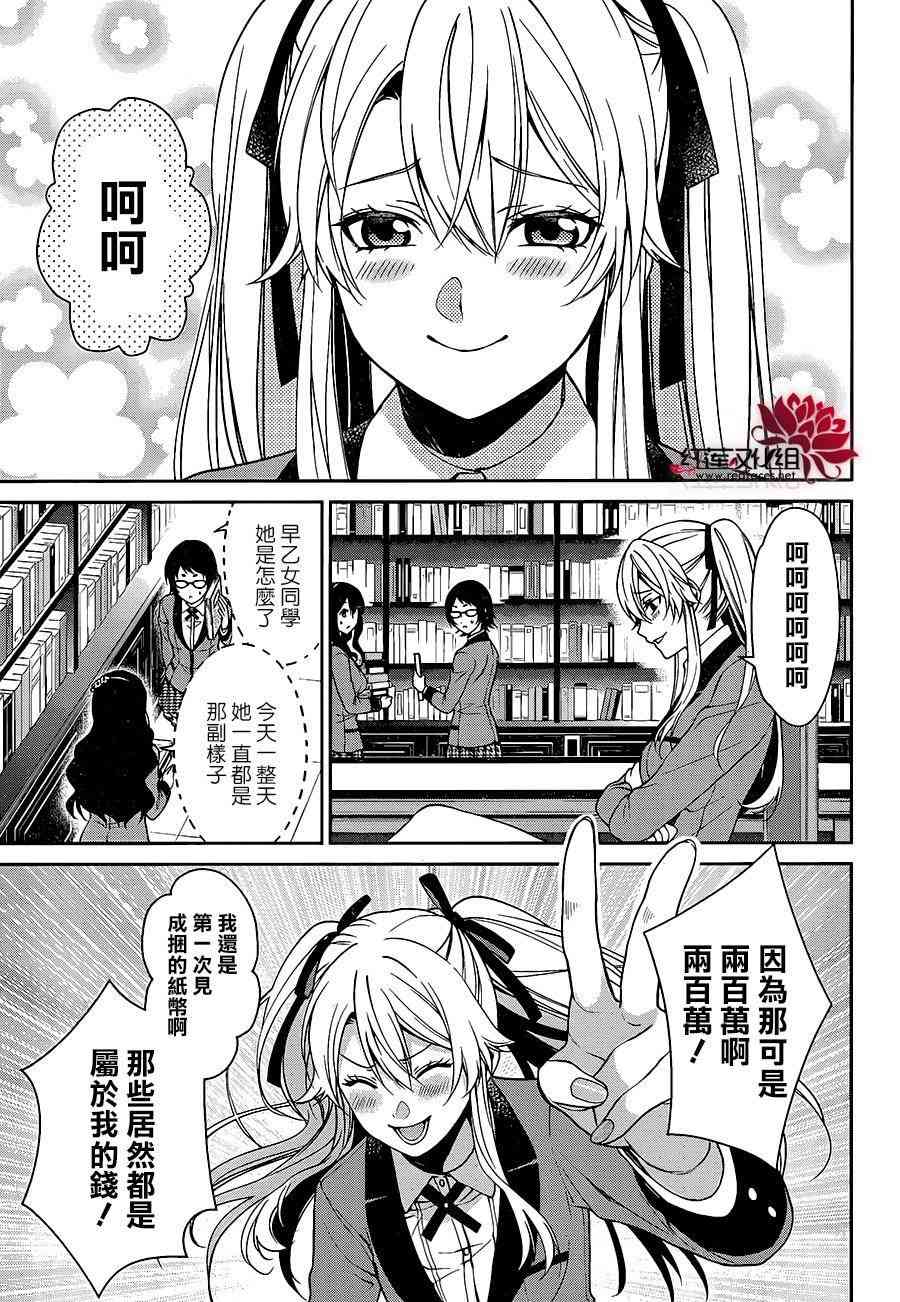 9话5