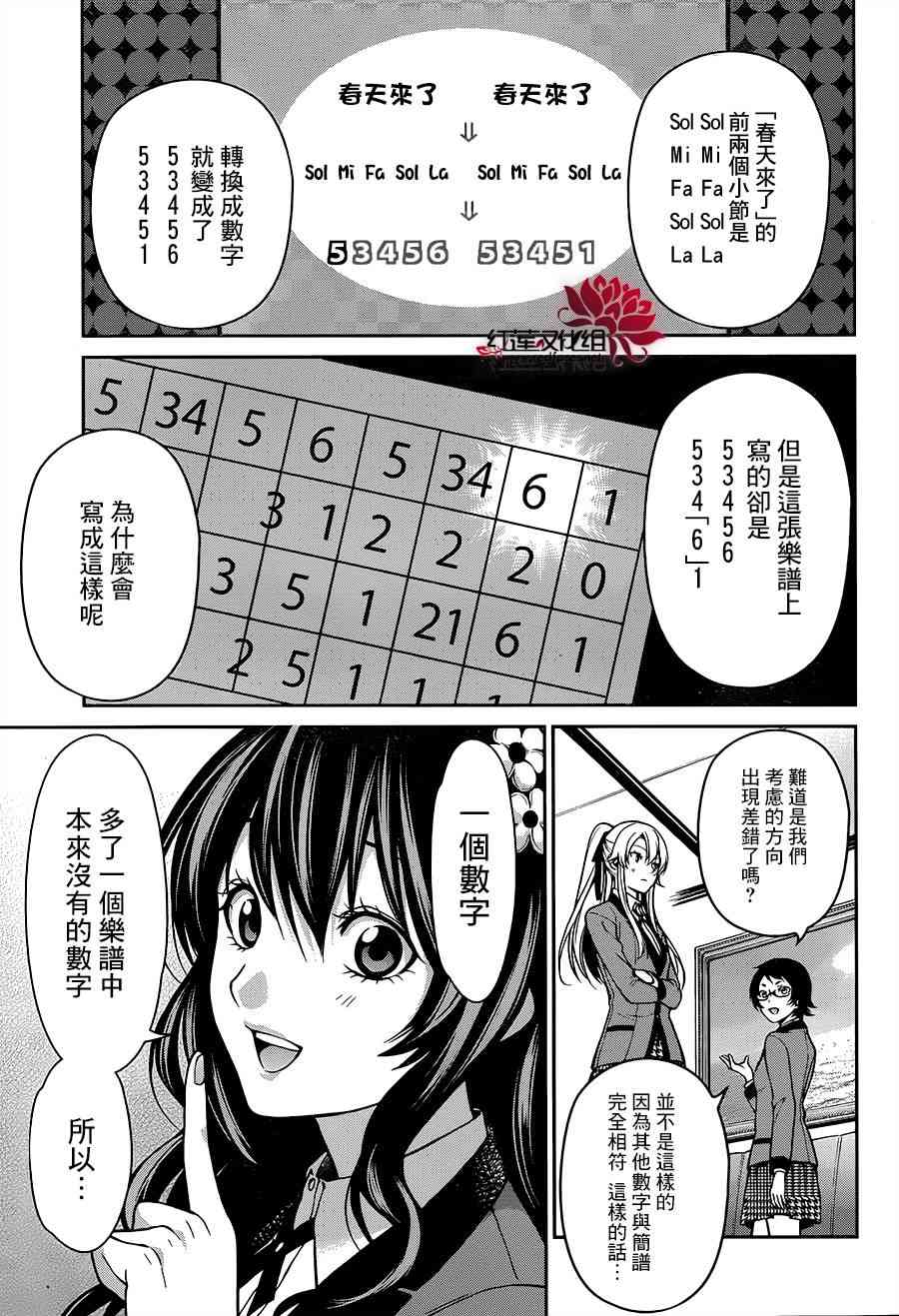 12话11
