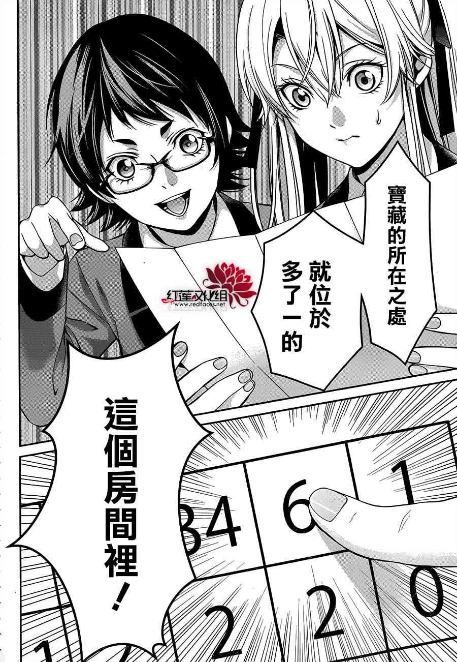12话12