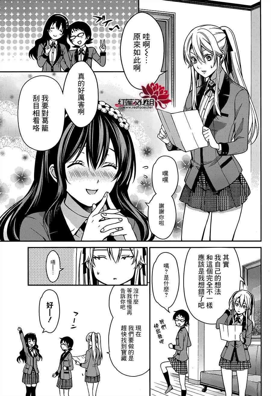 12话13