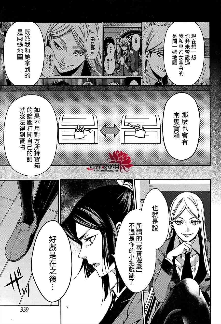 12话17