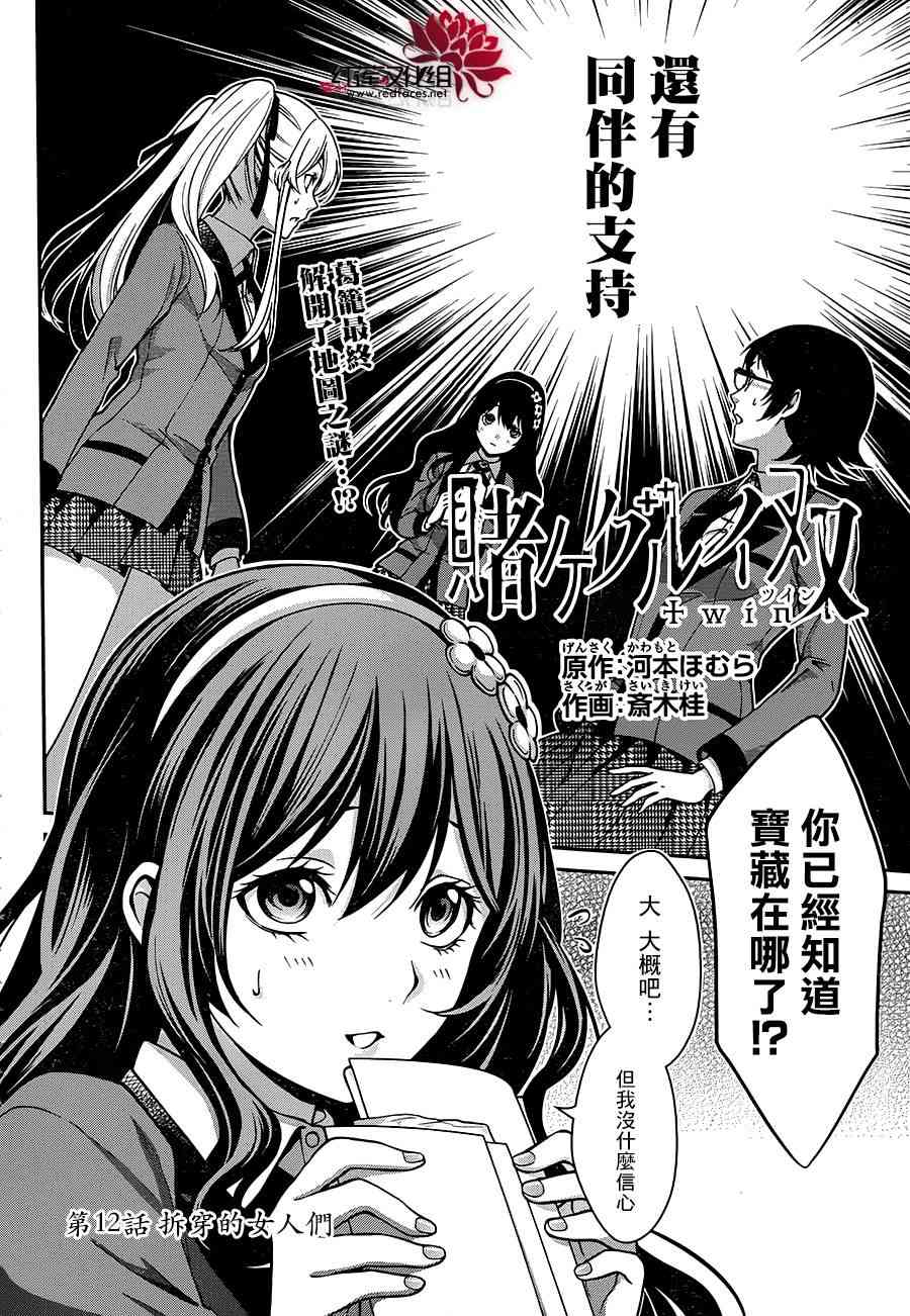 12话2