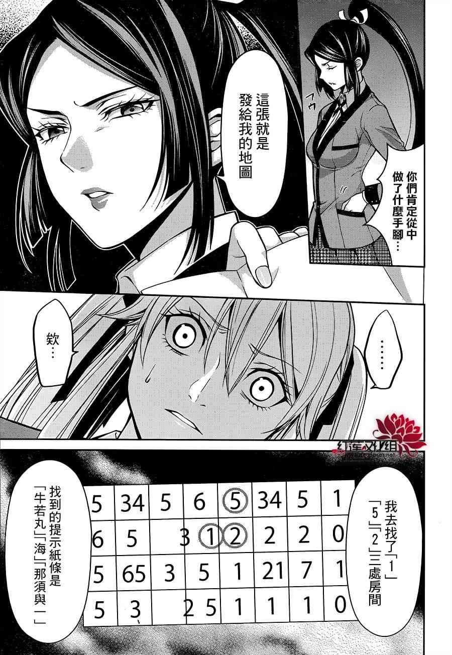 12话20