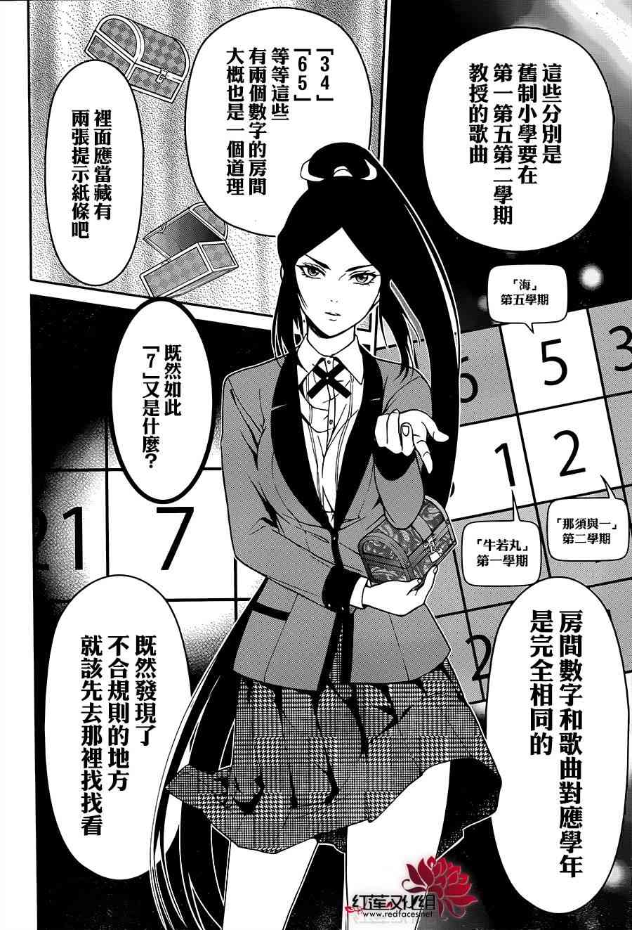 12话21