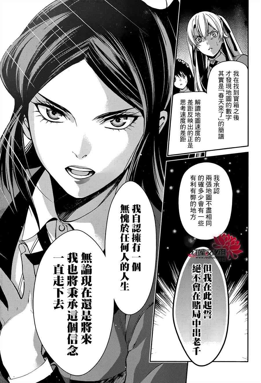 12话22