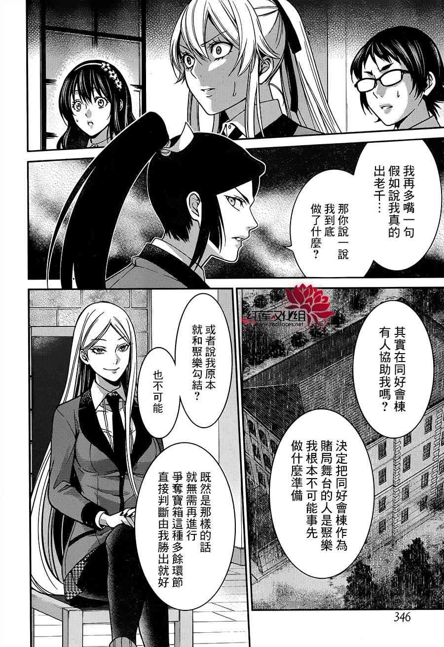 12话23