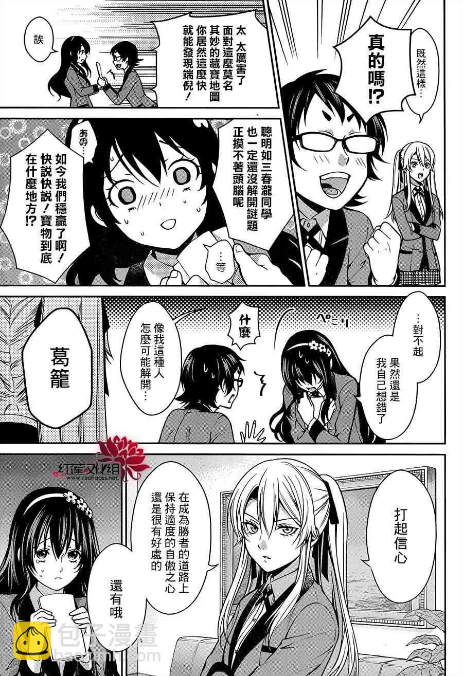 12话3