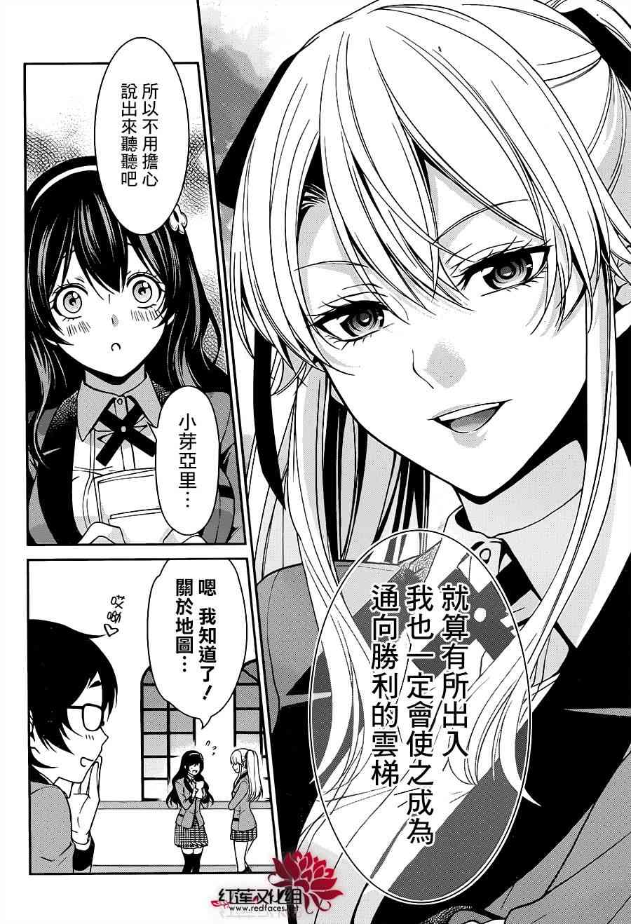 12话4