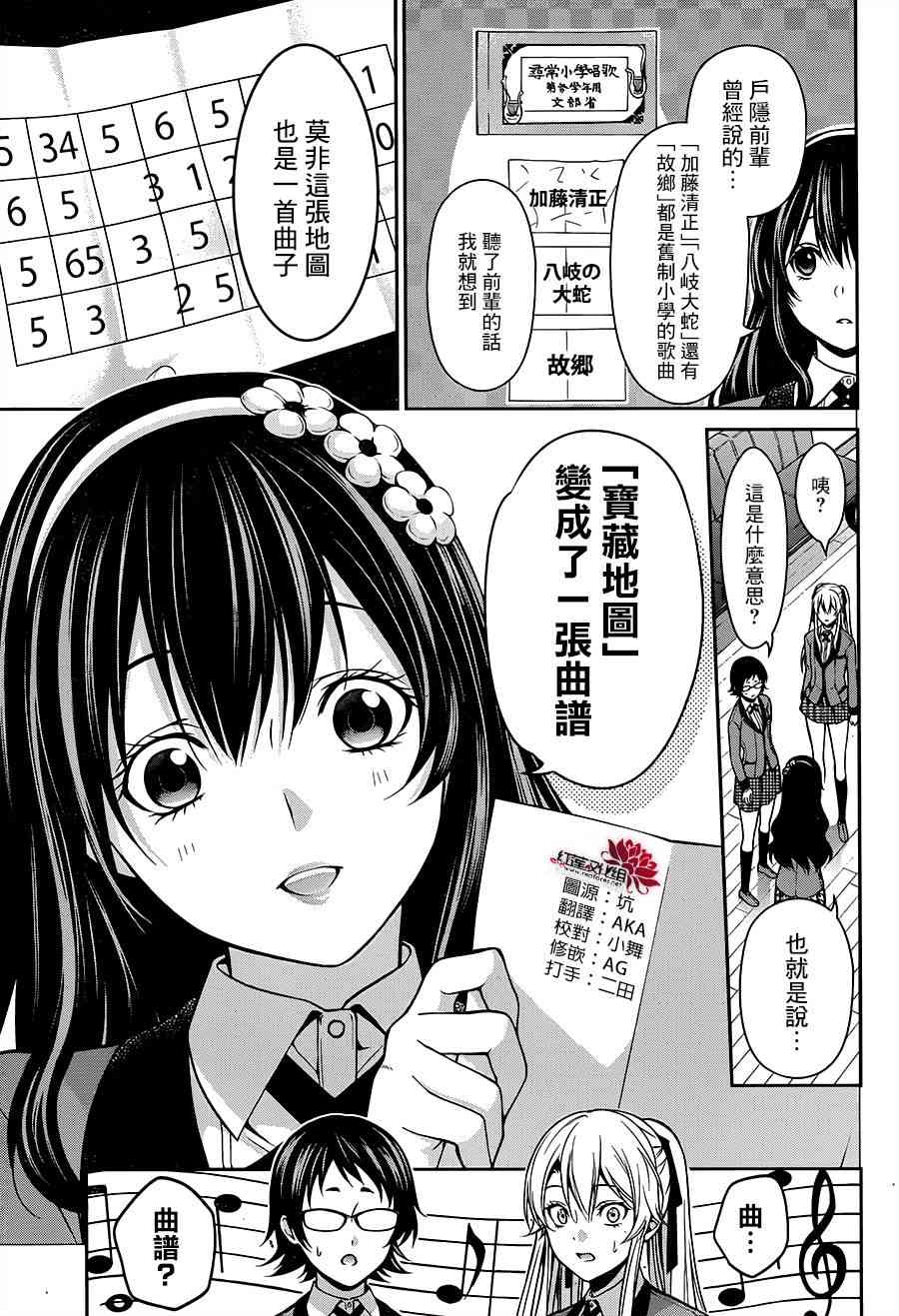 12话5