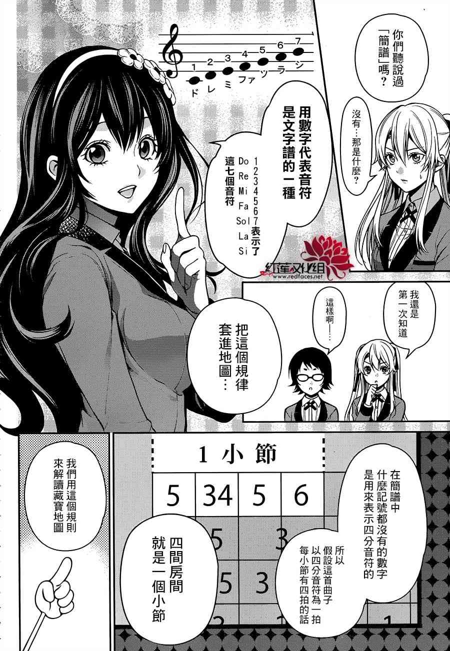 12话6