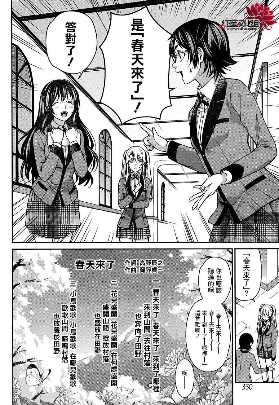 12话8