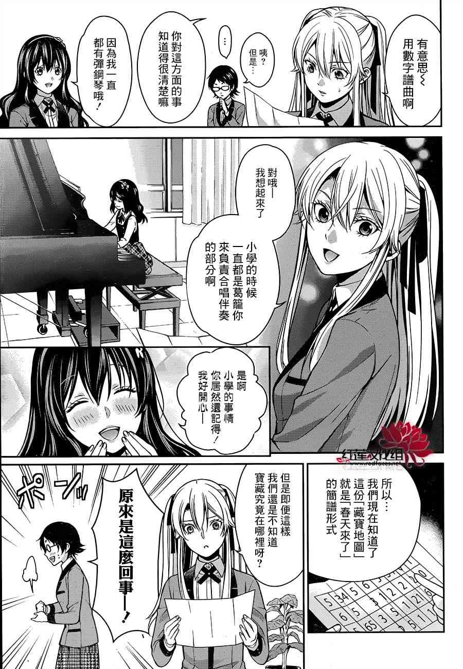 12话9