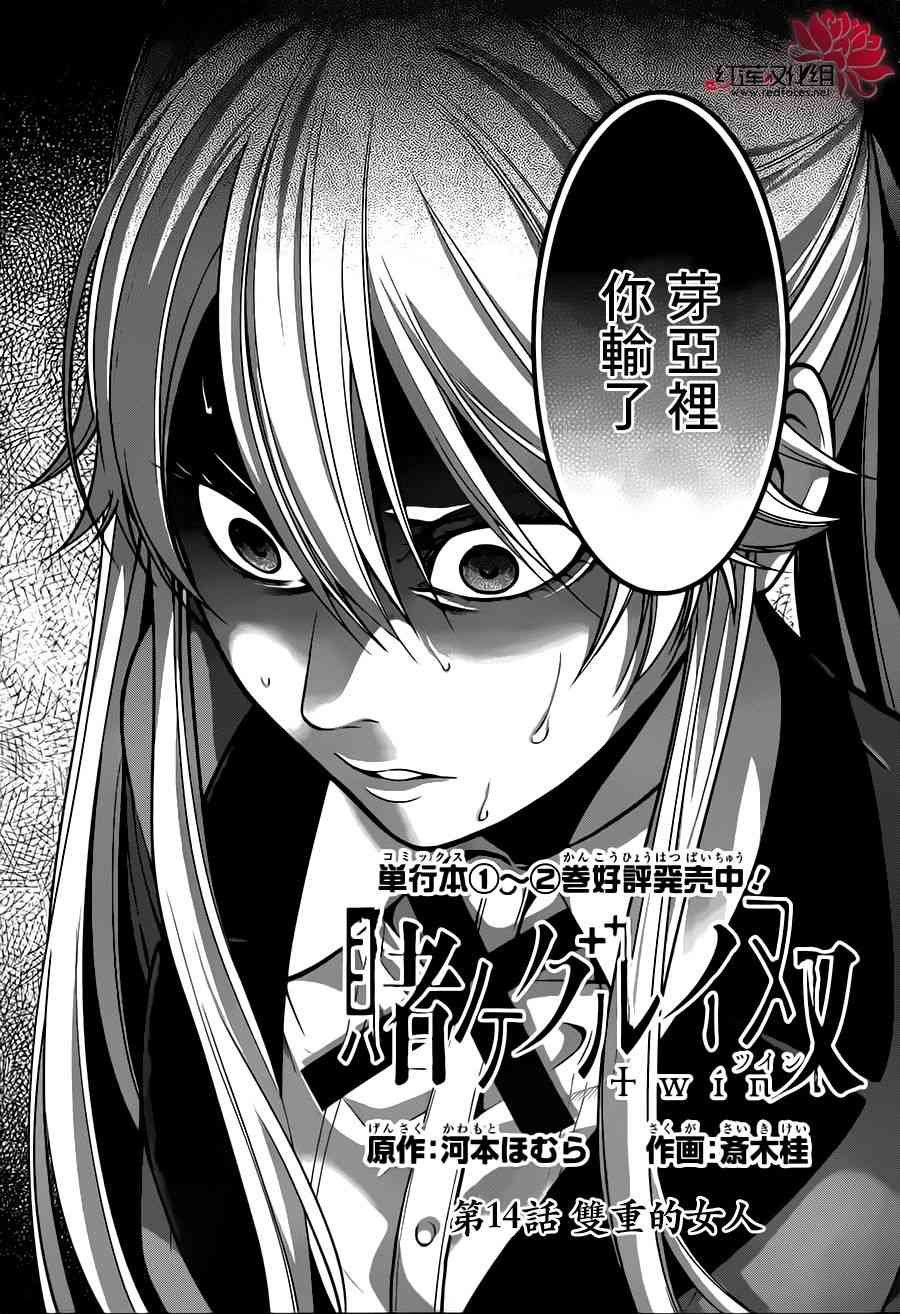 14话2