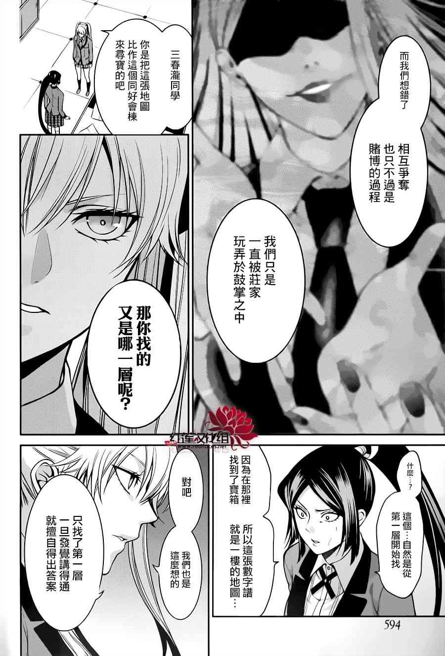 14话26