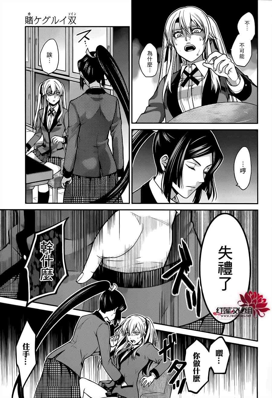 14话3