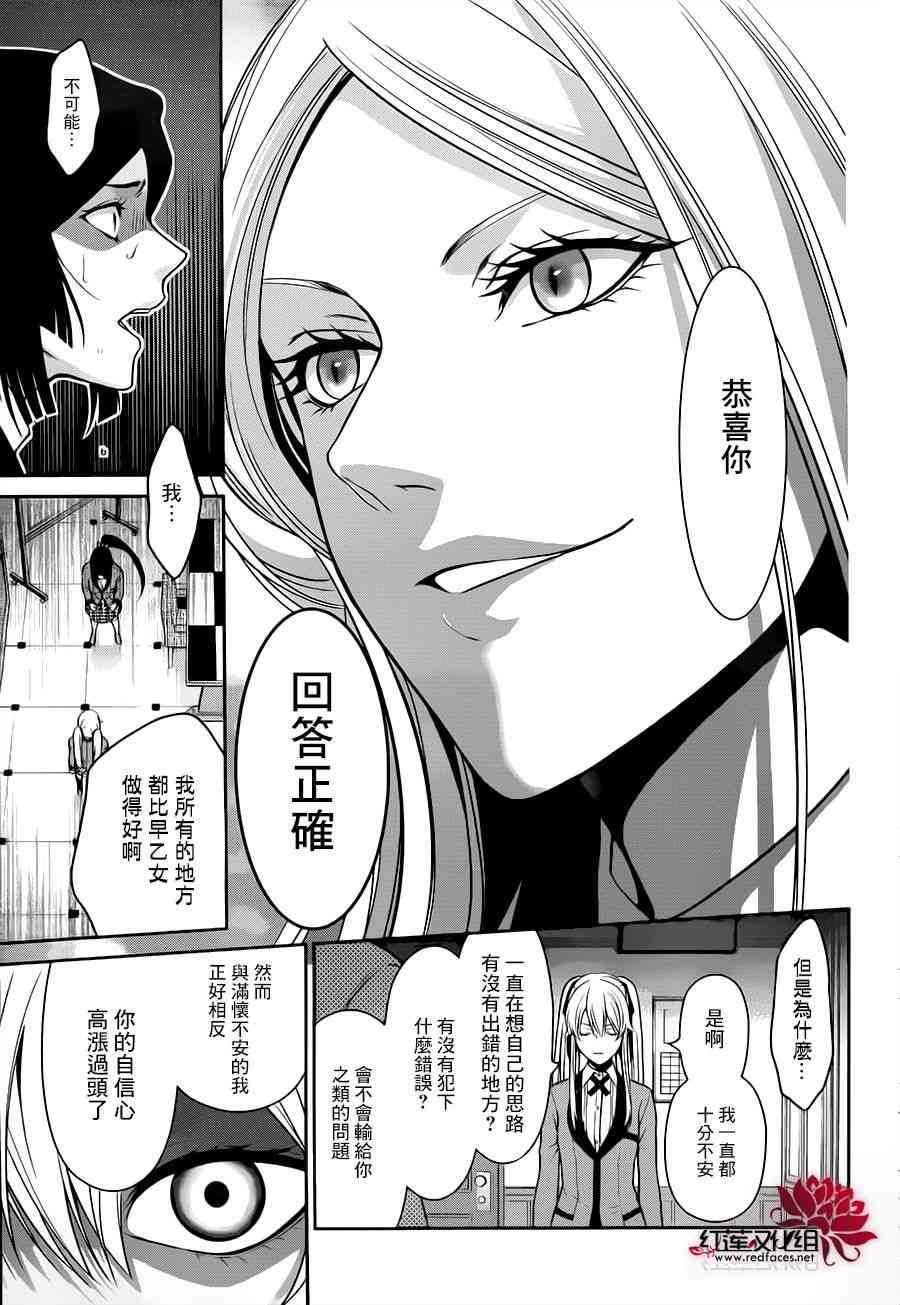 14话31