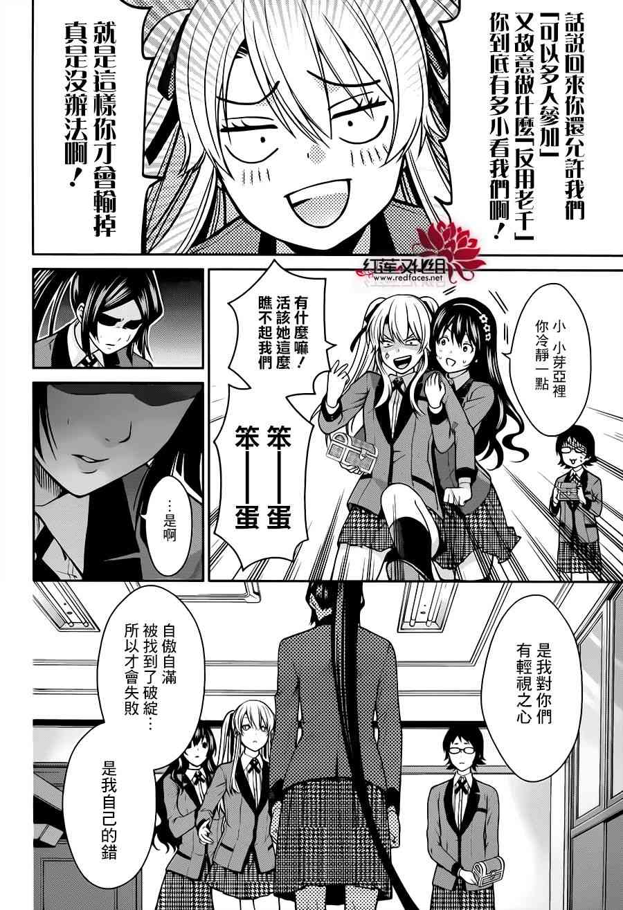 14话34