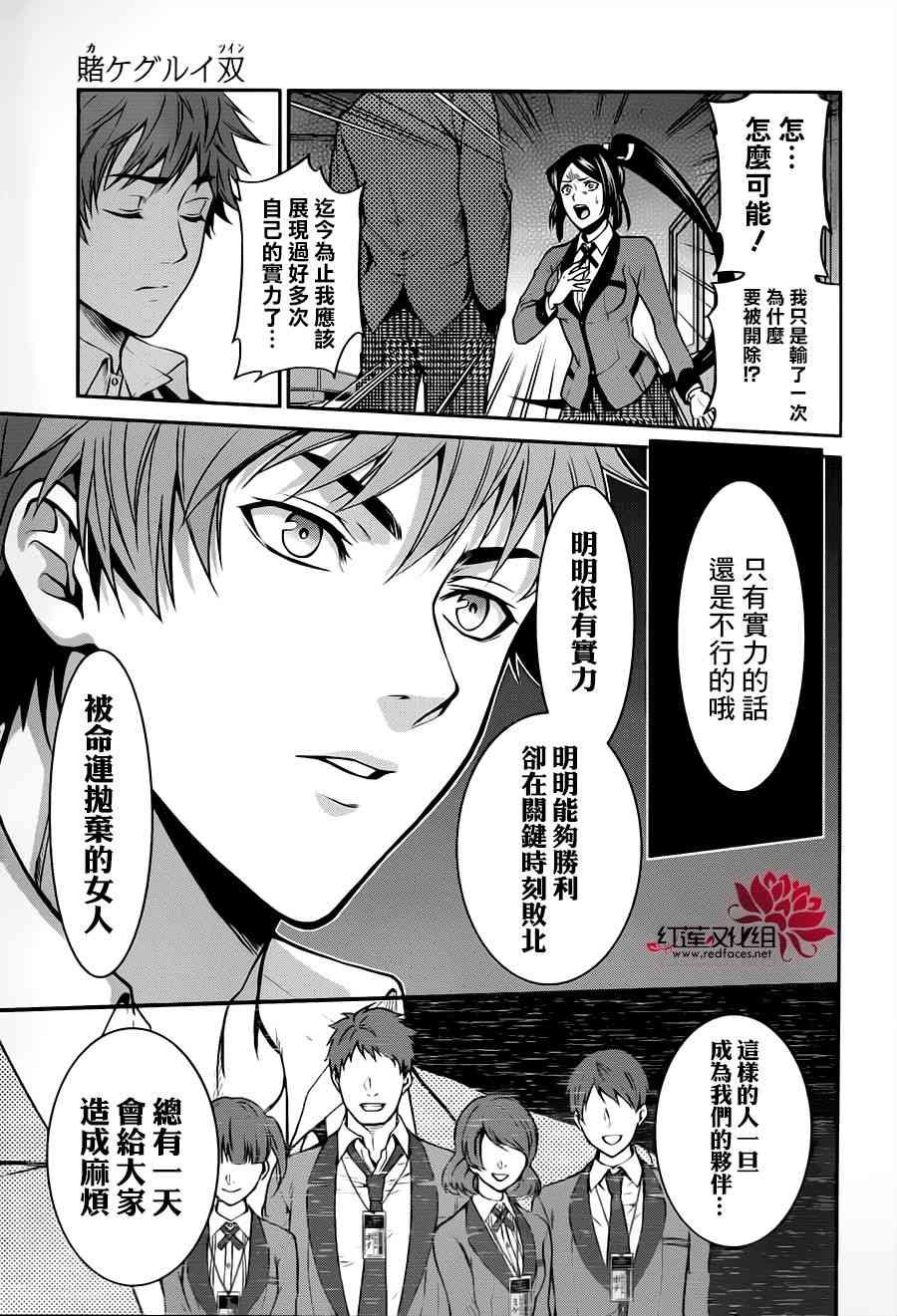 14话43