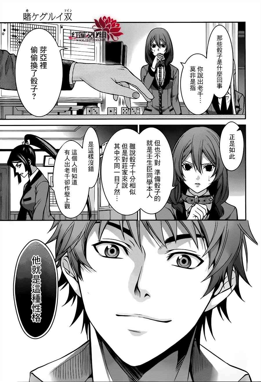 14话5
