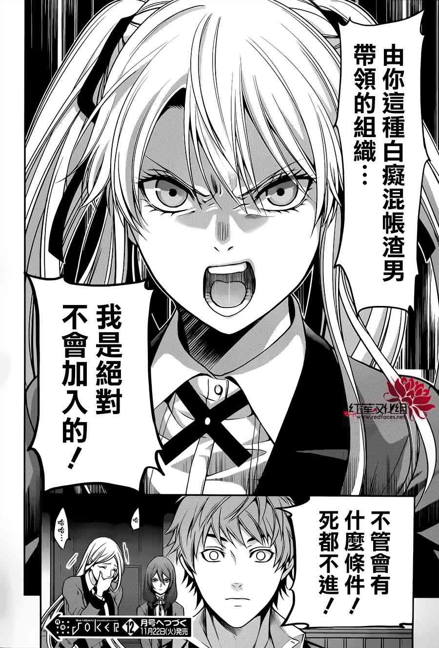 14话54