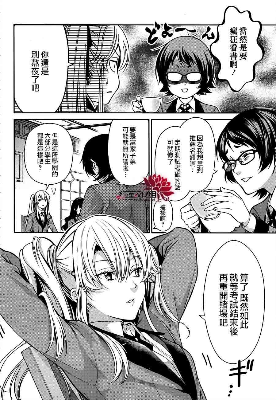 15话14