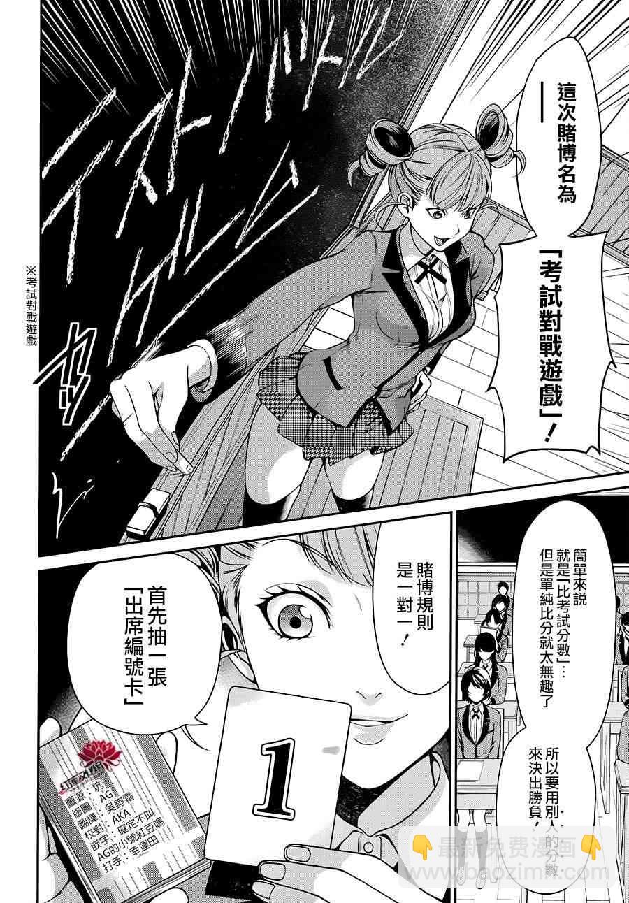 15话24