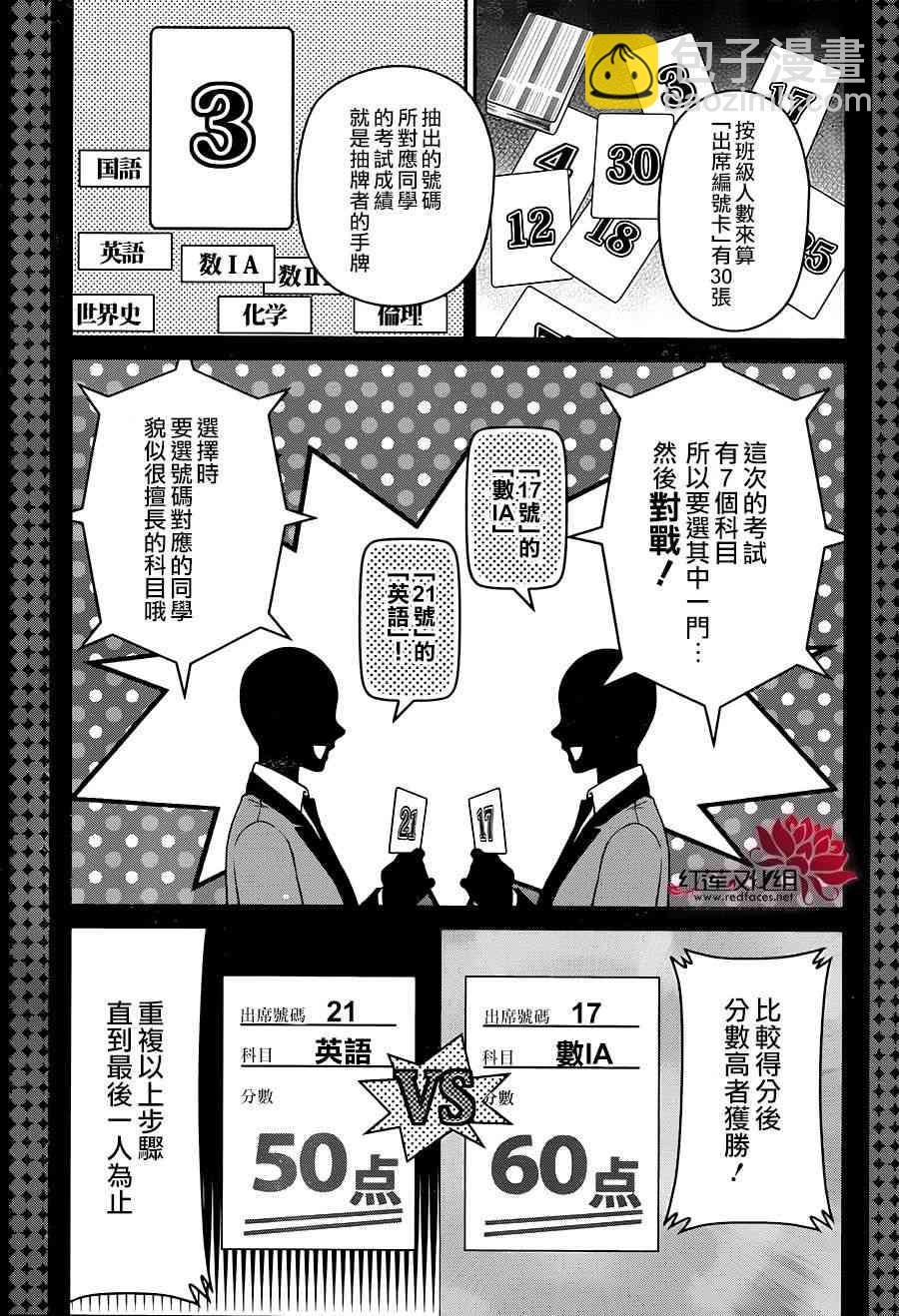15话25