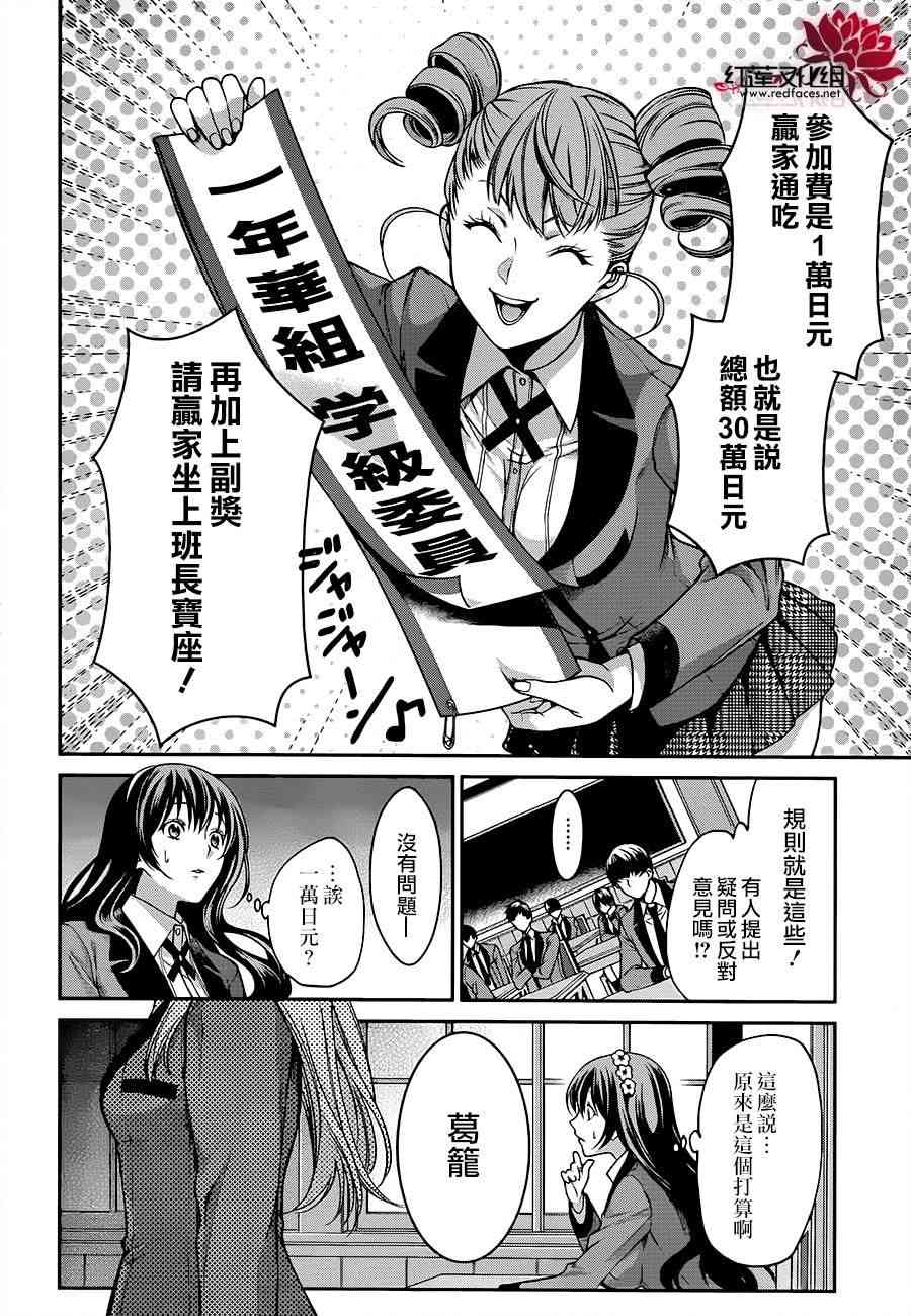 15话26