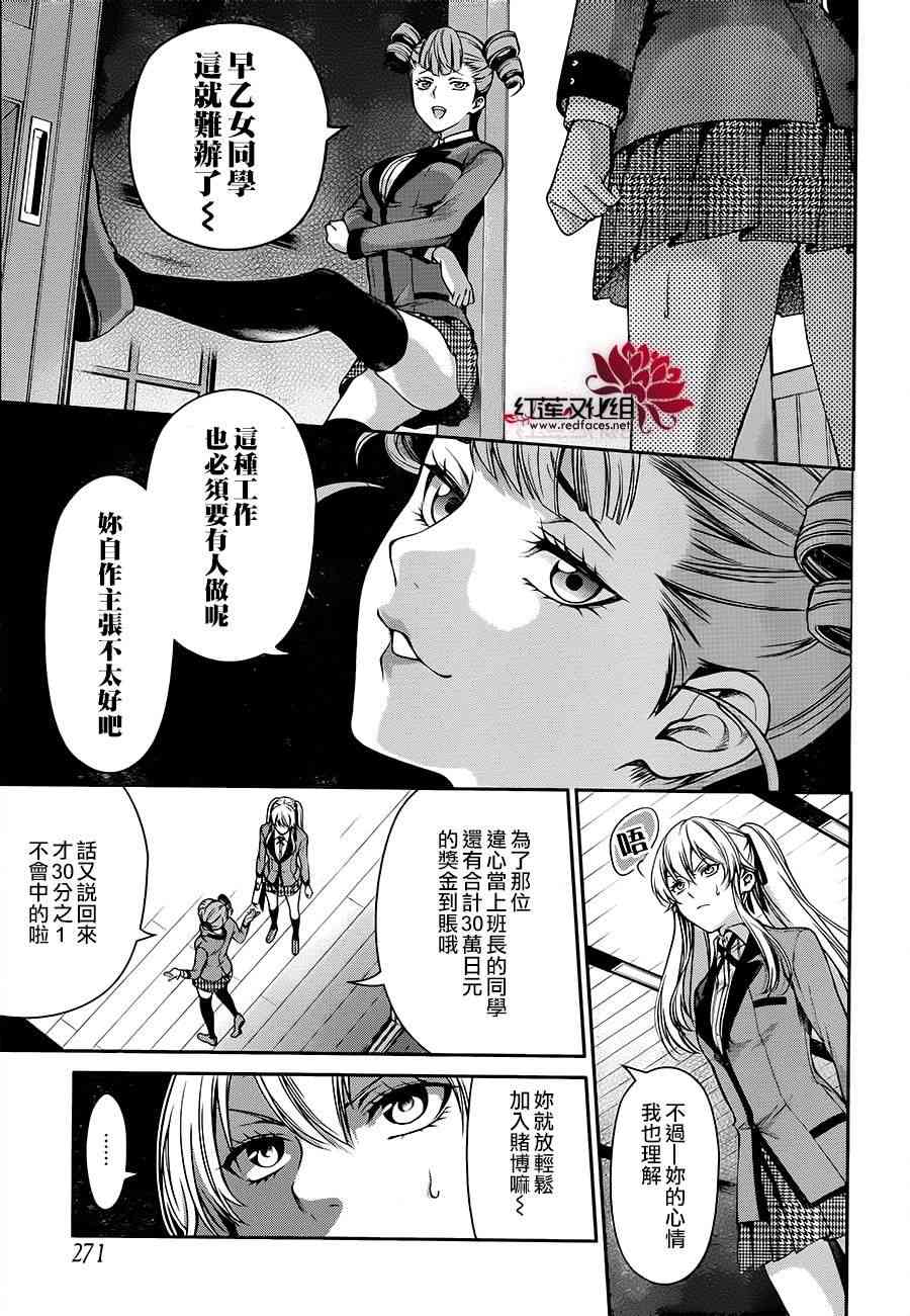 15话29