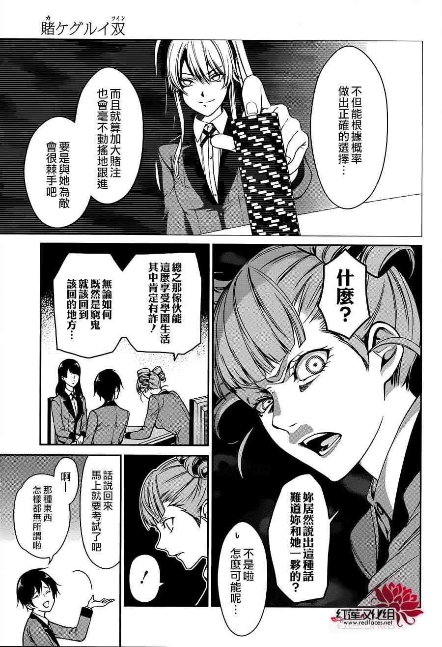 15话7