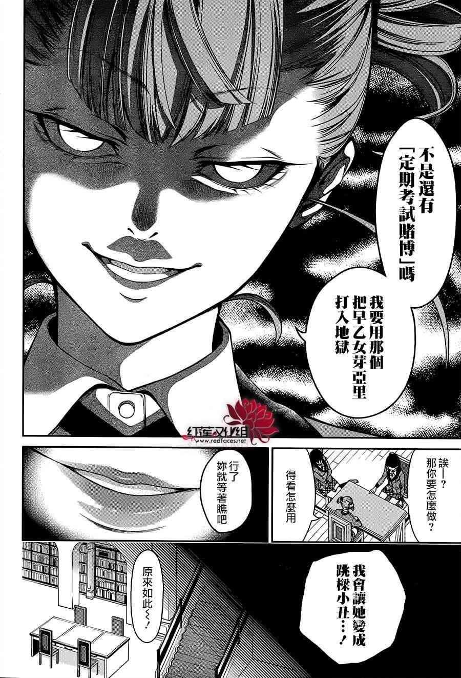 15话8