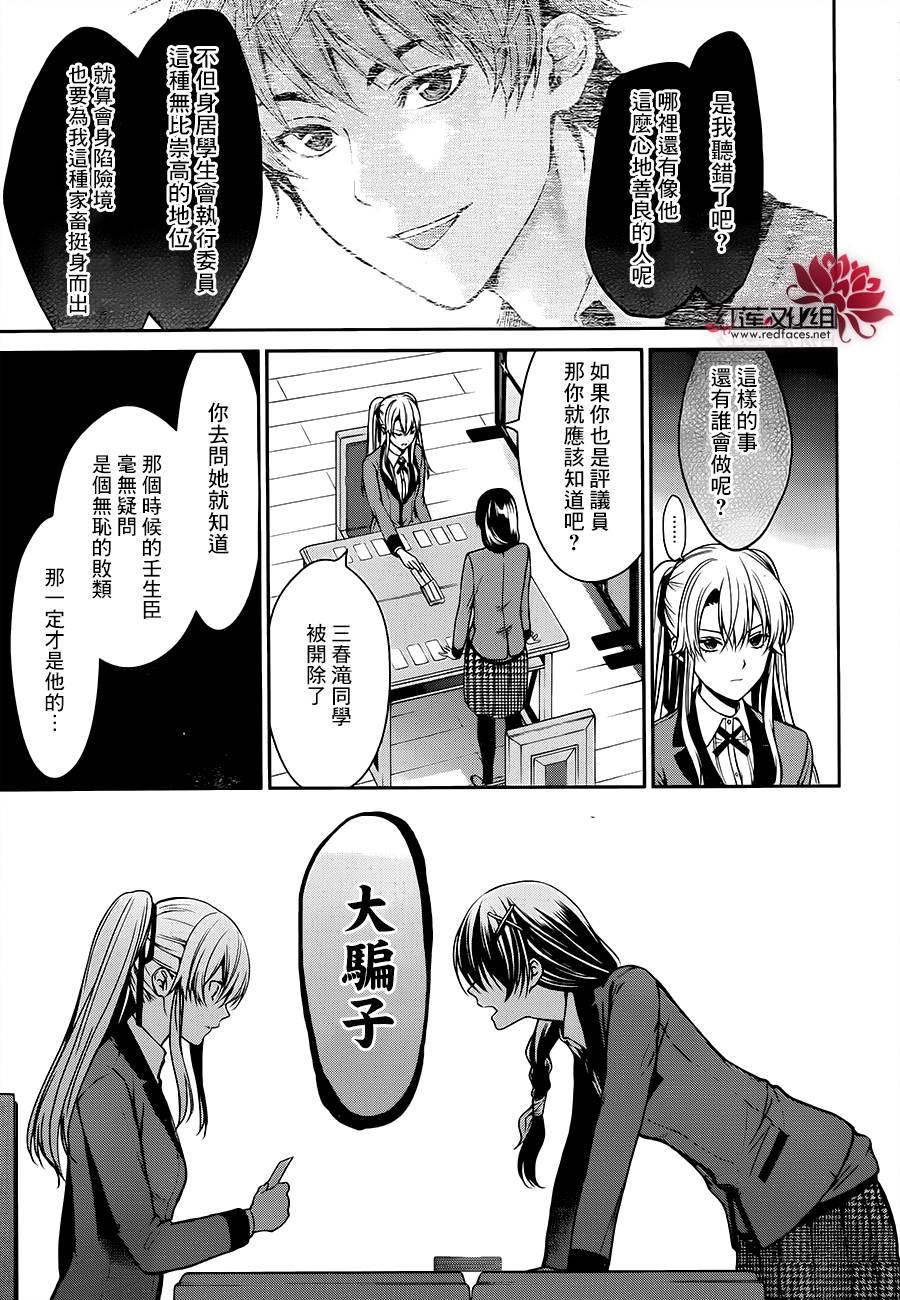 16话15