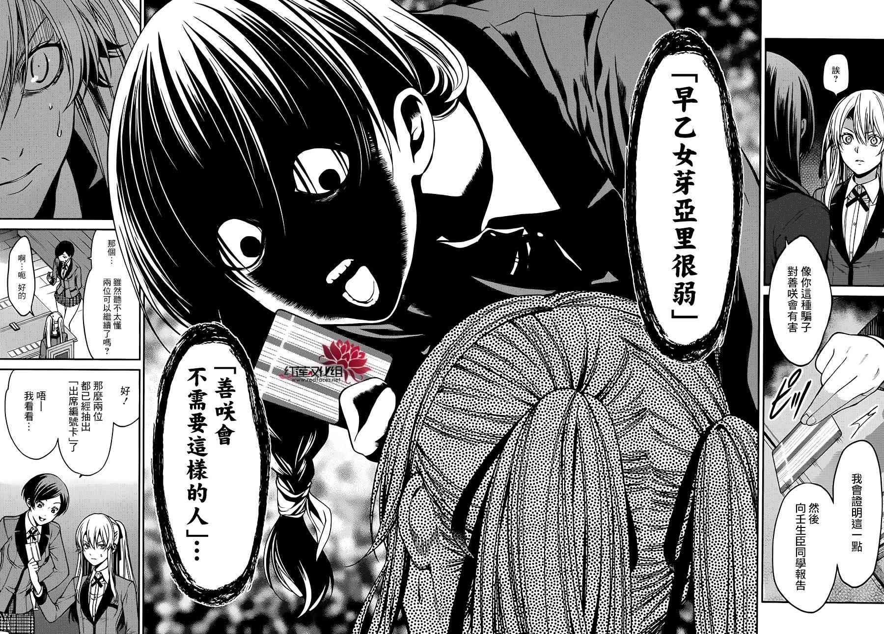 16话16