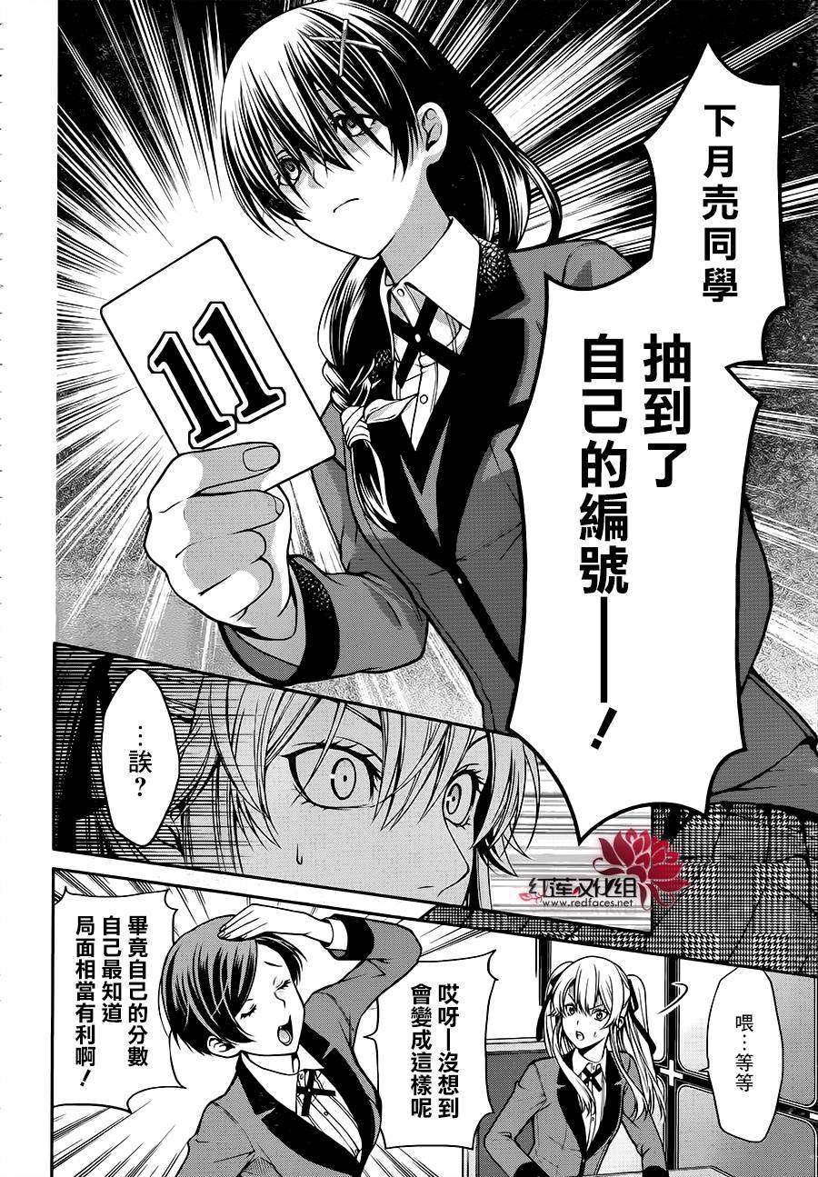 16话19