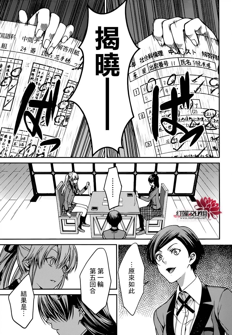 16话26