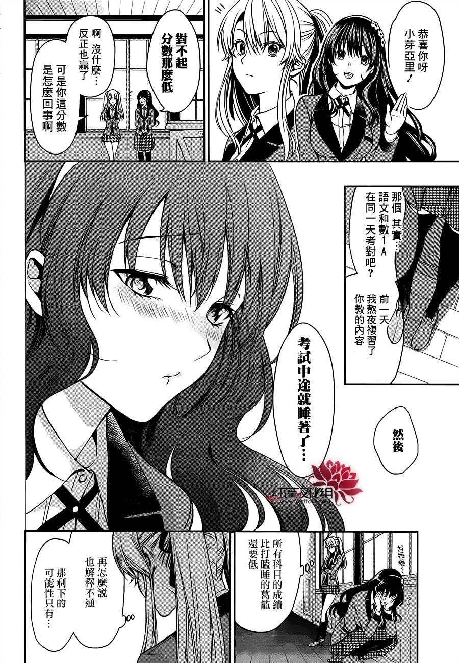 16话29