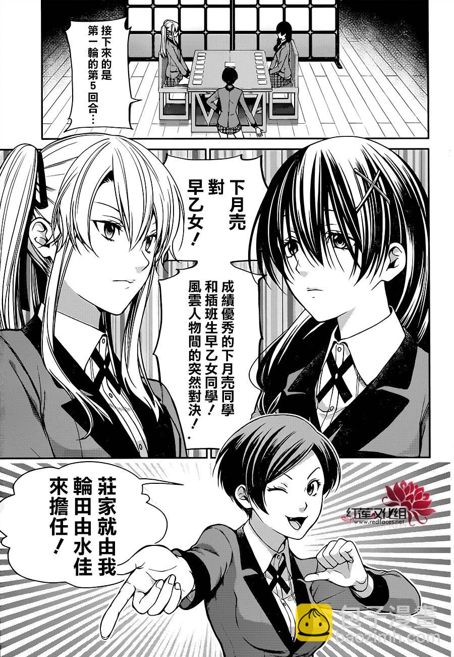 16话3