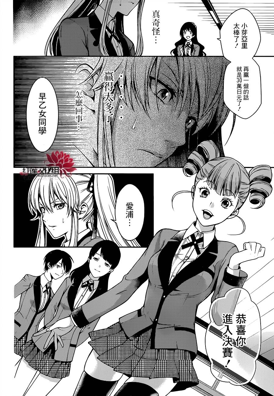 16话33