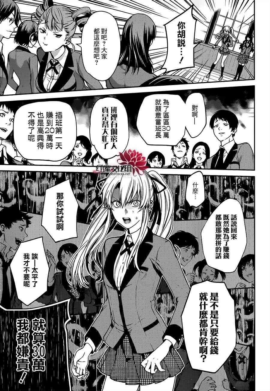 16话36