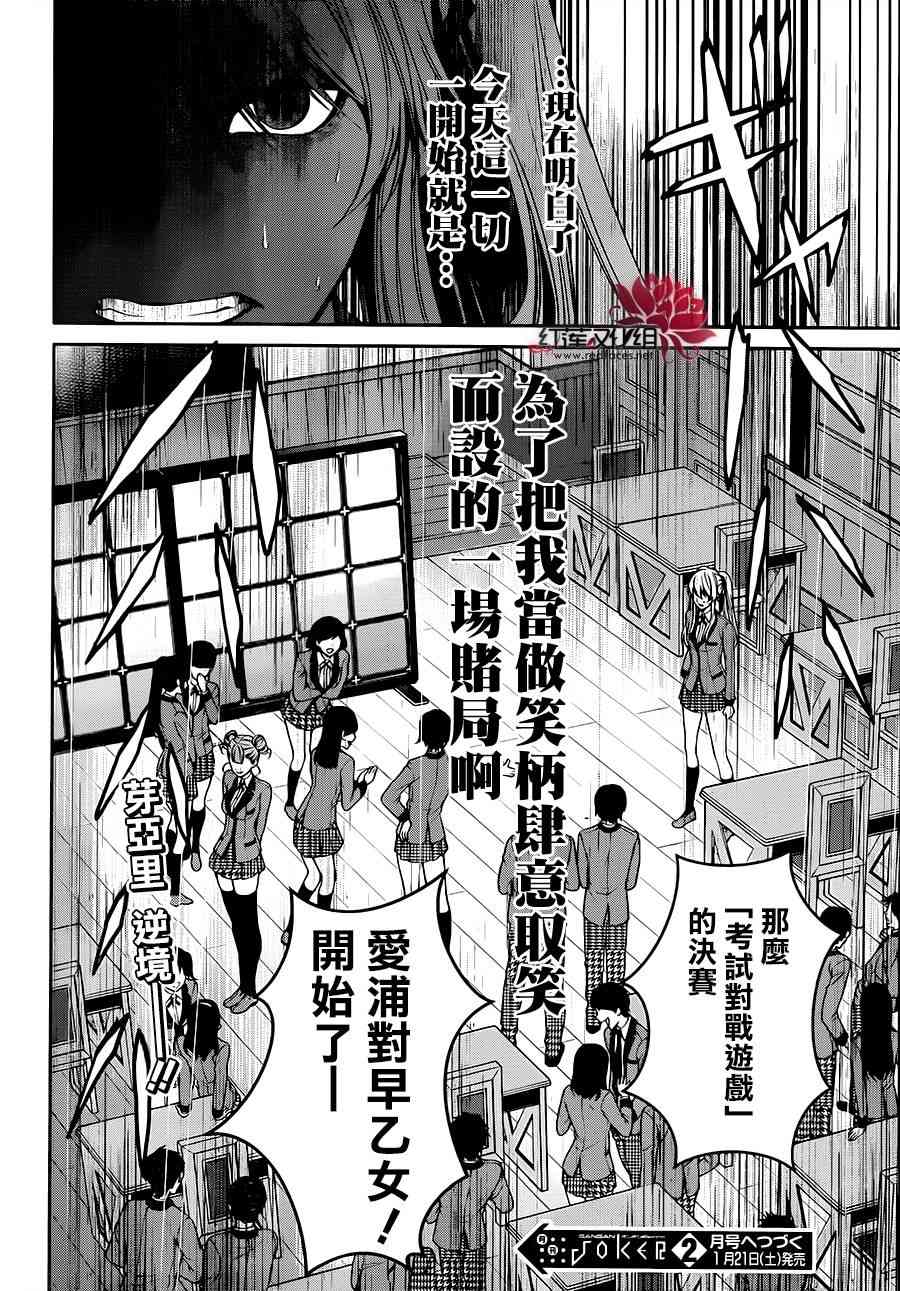 16话37